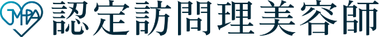 認定訪問理美容師